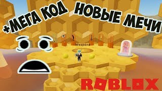 Я СОШЁЛ С УМА ОТ ГОДЛИ ШАПКИ СИМУЛЯТОР РАСПАКОВКИ РОБЛОКС! КОД В РАСПАКОВКЕ! Unboxing Simulator CODE
