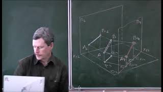 Начертательная геометрия. Лекция 3. Часть 3.