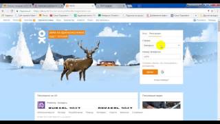 Как создать страничку ОК без номера телефона