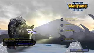 Warcraft III: The Frozen Throne, Варкрафт 3: Ледяной трон, Нежить, глава 8 - Пламя и лёд
