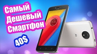 Смартфон MOTO C XT1750 обзор. СМАРТФОН ЗА 3000 РУБЛЕЙ.