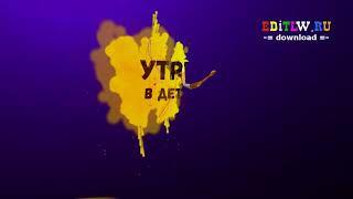 Футаж: Утренник в детском саду