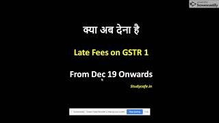 Late Fees on GSTR 1 to be applicable from December 2019