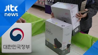 정부 "마스크 하루 1천만개, 수량 문제없다"…업계 "물량 달려" / JTBC 아침&