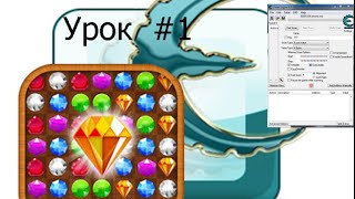 Взлом "Сокровища пиратов" через Cheat Engine в Одноклассники