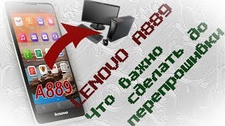 #6. (Lenovo A889) Что важно сделать до перепрошивки, NVram