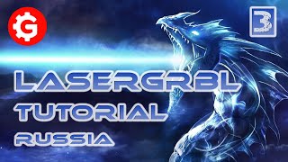 LASERGRBL НАСТРОЙКА МОЩНОСТИ ЛАЗЕРА, LaserGRBL - Фокусировка в программе | Часть 3
