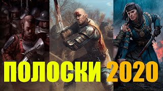 Гвинт - Колода Севера на Полосках (Февраль 2020)