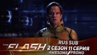 Флэш 2 сезон 11 серия - "Возвращение Обратного Флэша" Промо (Русские субтитры)