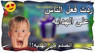 ردت فعل الناس اذا عطيتهم هدايا | صدمني !! | Fortnite
