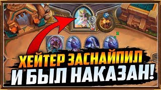 ТОП ИГРА - МехаКтун Чернокнижник против Милл Друида - Вольный Формат [Hearthstone]