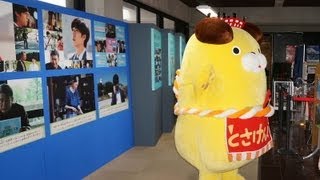 2013年・とさけんぴ（高知県庁）