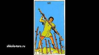 Карта таро "Семерка  Жезлов" (Tarot Card "Seven of Wands")