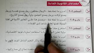 المبتدأ والخبر في امتحانات الثانوية العامة السابقة
