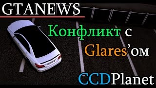 НОВЫЙ КОНФЛИКТ GLARES'A И FELEX'A, ОБНОВЛЕНИЕ CCDPLANET