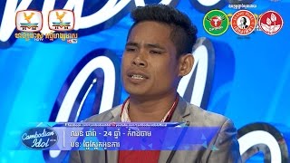 Cambodian Idol Season 2 | Judge Audition | Week 4| ឈន ធារ៉ា | ថ្ងៃស្អែកអូនការ