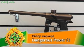 Dangerous Power E1. Обзор маркера | PBALLTV |
