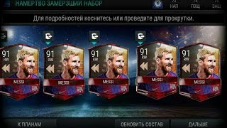ЛУЧШИЕ ПАКИ В FIFA MOBILE|МНОГО ЭЛИТЫ И ТОПОВ|BEST PACKS IN FIFA MOBILE|MANY ELITE