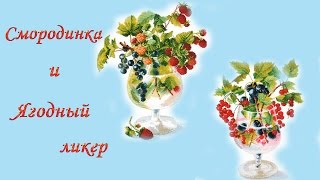 Вышивка крестиком. "Смородинка" от фирмы Овен. Обзор