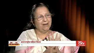 Women's day special interview with Lok Sabha Speaker Sumitra Mahajan