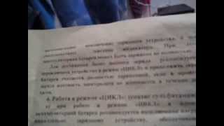 Как правильно зарядить аккумулятор автомобиля Рено Логан?