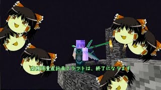 [マインクラフト]深海メイドと黄昏の世界でハードコア工業 Part37[ゆっくり実況]
