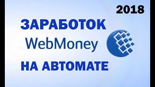 ЗАРАБОТОК  ДЕНЕГ НА АВТОПИЛОТЕ! ТРИ РАСШИРЕНИЯ ОДНОВРЕМЕННО ЗАРАБАТЫВАЮТ НА ВАШЕМ ПК! ВЫВОД ДЕНЕГ НА