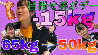 【ダイエット】鈴木が15kg痩せた方法を大公開の巻【HAND CLAP】
