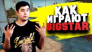 КАК ИГРАЮТ НА ЗВАНИЯХ БИГСТАР |CS:GO