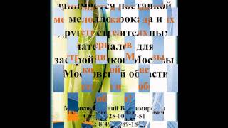 Щебень известняковый. Все виды.