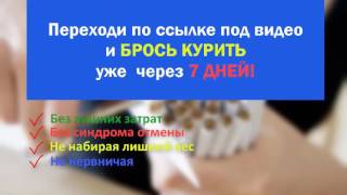 сюзан хепберн бросить курить
