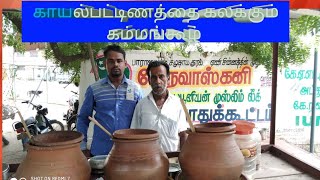 கம்மங்கூழ் குடிப்பதால் கிடைக்கும் நன்மைகள் |health benefites of drinking kambu koozh -kaayalnanban