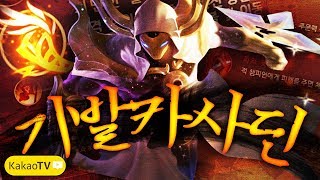 【08/22】 기발 카사딘 vs 아리 ( Kassadin vs Ahri Dopa stream Aug.24 )