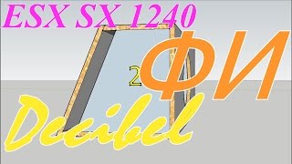 ESX SX 1240 ФИ короб от Decibel (custom ported box design)