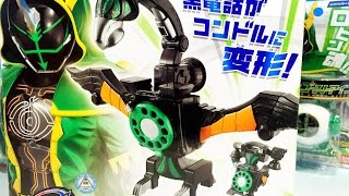 仮面ライダーゴースト　ゴーストガジェットシリーズ01 コンドルデンワー