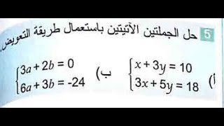حل مفصل لتمرين رقم 5 صفحة 60 لسنة 4 متوسط *رياضيات*