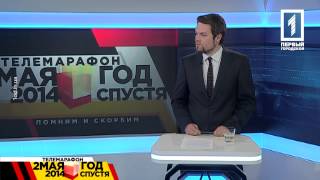 Телемарафон в память о трагедии 2 мая. Игорь Палица, губернатор Одесской области. часть 2