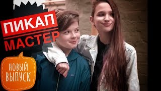 Новые вайны инстаграм 2018 | Ника Вайпер / Любятинка Карина Кросс / София Броян НОВЫЙ ВЫПУСК