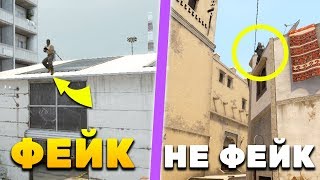 РАЗОБЛАЧЕНИЕ НОВЫХ ФЕЙК МОМЕНТОВ В КС ГО - 36 ЧАСТЬ (CS:GO)