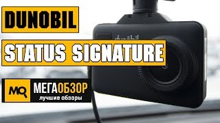 DUNOBIL Status Signature обзор сигнатурный комбо видеорегистратор