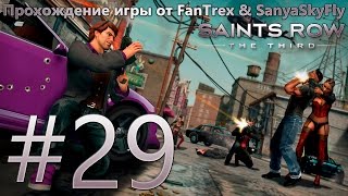 Прохождение Saints Row 3 (The Third): Миссия #29 - Обучающий компьютер