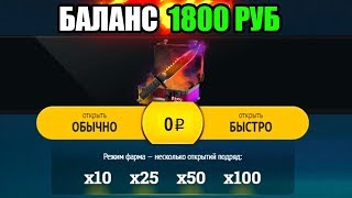ОТКРЫЛ 10000 НОЖЕЙ CS:GO ПРОВЕРКА КЕЙСА ФАРМ ТОП НОЖА