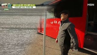집시카 세운 곳이 곧 오늘의 집 (ft. 진도의 비경)[집시맨 70회]