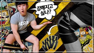 스쿼트 중량 200% UP 보장하는!! 강력하게 니랩 감는법!!?