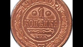 Чистка медных  монет и серебра!Cleaning of copper coins!