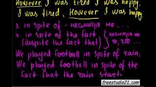 Clause of Concession | Clause of Contrast | характерные слова