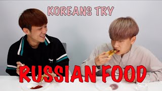 КОРЕЙЦЫ ПРОБУЮТ РУССКУЮ ЕДУ | Hitok