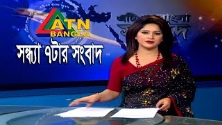 এটিএন বাংলা সন্ধ্যার সংবাদ | ATN Bangla News at 7pm | 05.08.2019