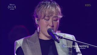 휴트니 휴스턴의 I Have Nothing 부르는 선우정아★[유희열의 스케치북] 20191213