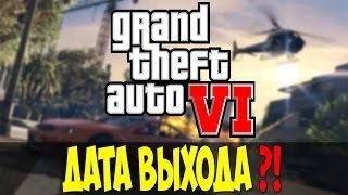 GTA 6 - Трейлер, дата выхода, обзор игры